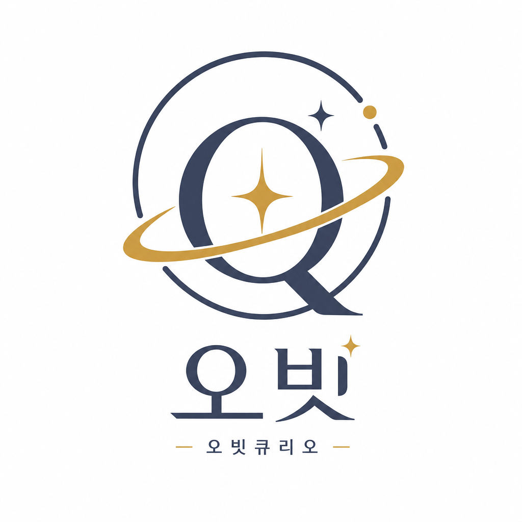 오빗큐리오